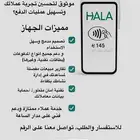 جهاز نقاط بيع (pos) شركة هلا