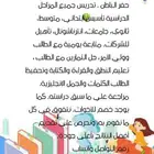 معلمه اللغه الانجليزيه بحفر الباطن