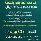 تصميم سيره ذاتيه وتسجيل الضمان وحافز والوضاىف