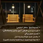 طاولات وكراسي خشبية وليست صناعية طبيعية