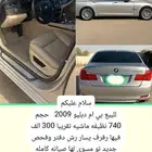 بي ام دبليو