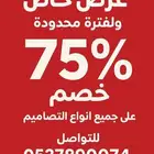 تنفيذ كافة انواع اللوحات المضيئة والمطبوعات والدروع