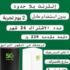 واي فاي منزلي نت مفتوح روتر 5G مع شريحه 5G مجاني