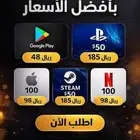 ستور بسعر رخيص وبثواني تستلم