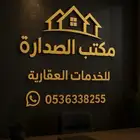 للبيع ارض شرق الرياض مخطط 3212 شارع 15 شمالي