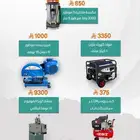 عروض نهاية العام وفتح ورشة صيانة المعدات