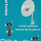 حل ضعف الانترنت - بيع وتركيب أنتينا ميمو - مقوي الانترنت