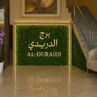 شقق فندقيه للإيجار حي المساعديه عرعر يومي شهري سنوي
