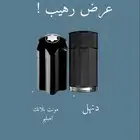 بكج عطرين دنهل ومونت بلانك