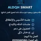منصات الدقه التعليميه
