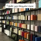 تنفيذ جميع أنواع المطبوعات