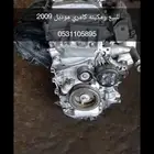 للبيع ومكينه كامري موديل 2009