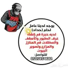 عمل أسقف و مظلات و تسوير البيوت