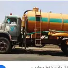 تنظيف البيارة بجدة وتسليك المجاري بجدة وشفط بياره بجده