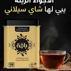 شاهي سيلاني op1