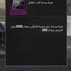 شعبية ببجي 50الف