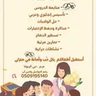 معلمه