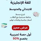 معلم خصوصي القصيم