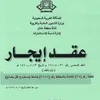للتنازل مستودع قائم بصناعية حائل