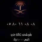 رقم مميز اختر رقمك من stc