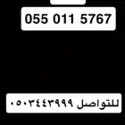 رقم اس تي سي