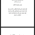 كتاب اسرار التجاره الكترونيه