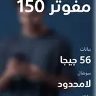 باقة موبايلي نت مع مكالمات