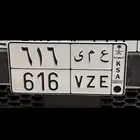 لوحه خصوصي مميزة ع م ى 616