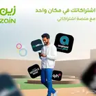 استجابة فورية .. تجربة أفضل ال5G_زين