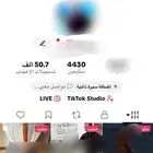 للبيع حساب تيك توك عربي