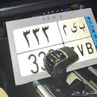 لوحة مميزة 333 نقل خاص