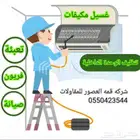 مكيفات سبليت وشباك