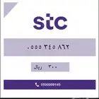 رقمين مميزة stc سوا هايبرد ثلاث خمسات - الاتصالات السعودية