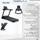 أجهزة رياضية كارديو سير مشي غزالة اليبتكال دراجة سيجل