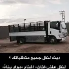 دينه توصيل دينا عفش خميس مشيط ابها أحد رفيده وخارجها