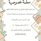 معلمة خصوصية في جدة