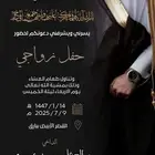 تصميم دعوه