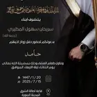دعوه رجالية