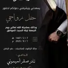 تصميم دعوه زواج رجاليه
