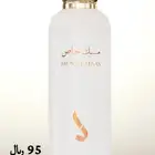 مسك خاص رهيب من دخون الاماراتيه