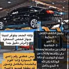 فحص سيارات في المدينة المنورة