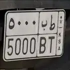 للبيع لوحة دراجة نارية (دباب) ط ب 5000