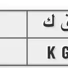 لوحه للبيع مميزه