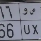 للبيع لوحه نقل ا ص و 666