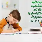 معلم تأسيس قرأة وكتابة لجميع المراحل