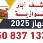 كشف آبار الارتوازية تنزيل مواسير