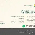 ماذون شرعي لعقود الانكحة