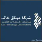 محامي - جنائي - عمالي - تجاري