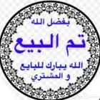 دلة قديمة أثرية من عام 1930 (( تم البيع ))