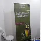 طباعة ستاند رول أب